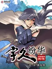 野生周末 户外综艺速看全集